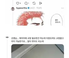 비대면으로 치열진단받기