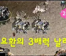 블컨) 배럭을 저그 본진에 날리는거 그거 전략임