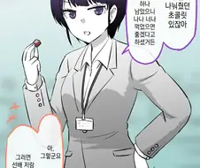 남자방에 처음가는 여자 처음으로 여자를 방으로 부르는 남자 만화