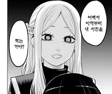 보이는 여고생이 크싸레한테 집착당하는 이유.manga