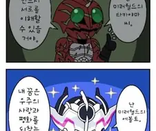 평행세계의 가면라이더 만화.manga