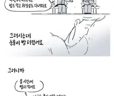 아기랑 비행기 탔는데 옆자리 아주머니가 말 거는.manhwa