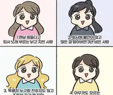 제일 먼저 퇴사할거 같은 사람
