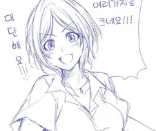 어쩌라고 시발련아.manga