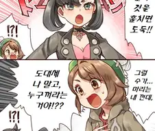 포켓몬)마스터 볼과 방순이2.Manhwa