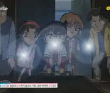 코난) 해골을 발견한 초딩의 반응