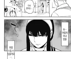 스파이패밀리) 파양을 눈치챈 아냐.manga