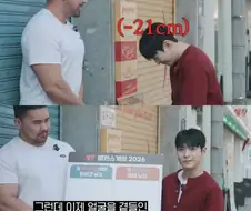 잘생긴 키작남 vs 보디빌더