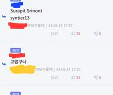 ???: "대체 이따위 만화는 누가 그리는 거야."