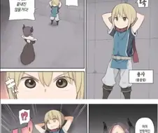 그곳이 터져 죽습니다.manhwa