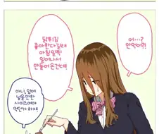 키가 조금큰 여자친구 만화