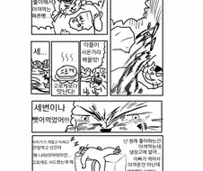 메론빵 나오는 만화 ㅋ manhwa