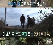 어느 시골 우물의 40년묵은 장어