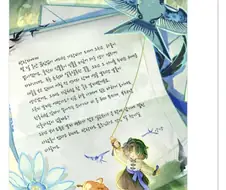 명조) 방랑자를 향한 애틋한 양양의 편지
