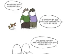 사찰에 애완견 유기하는 만화.manhwa