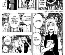 진짜 감동 그 자체였던 나루토 마지막 에피소드 manhwa