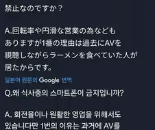 어느 일본 라멘집이 식사중에는 스마트폰을 금지한 이유.jpg