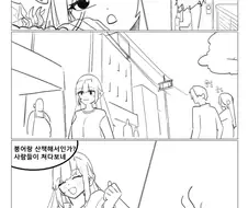 사이코패스 만화