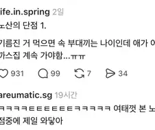 노산의 단점.jpg