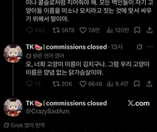 동양인들 고양이 이름을 양식으로 지어야 하는 이유