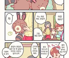 (포켓몬) 꼬리선이 꼬리로 선 만화.Manhwa