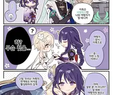 원신) 바람원소 행자와 방랑자와 번개의신 만화