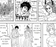 마왕을 죽이려는데 소꿉친구였다.manhwa