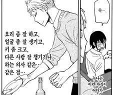 스파패)하 저런 기생오라비같은...