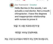 ???: "이 사람 치과의사임".jpg