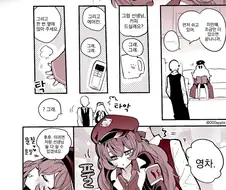 블루아카, 번역) 이로하는 쉬고 싶다.manga