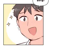 수염을 싫어하는 딸 만화.manhwa