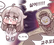 트릭컬) 에스피가면도둑교주