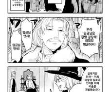천년을 산 명군.manhwa
