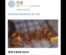 제대로 된 물건을 파십시요