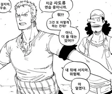 원피스) 대충 저질 원피스 만화.baalbuddy