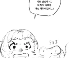 손톱을 먹여야 되는 쥐가 ㅇㅋ이면 안되는 이유 만화