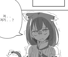 프리코네) 캬루가 배신하다 잡힌 만화