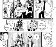 말딸) 라이스 마스터 우라라.manga