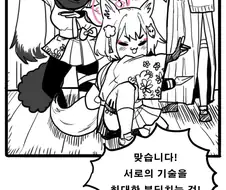 블루아카) 닌자 결투하는 인법연구부 만화.manwha