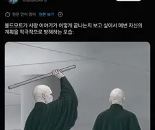 해리포터) "쉴 틈도 없이 또 해리 하렘에 난입한것은..."