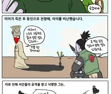 조선의 흔한 반역자 Manhwa