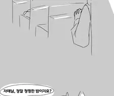 블루아카,약스압)아리스가 마리하고 사이좋게 노는 만화.manhwa