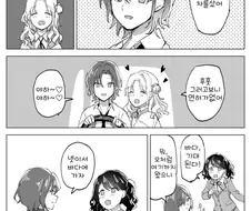 @) 방해꾼을 해치웠다.manhwa