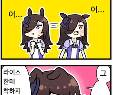 [말딸] 로그인 보너스.manhwa