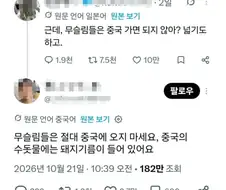 공동전선을 구축하는 한중일.JPG