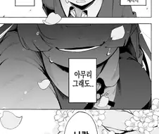 오오하라 쇼코는 변하지 않아 만화