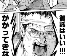 의외로 로리! 다이스키!!가 원 대사가 아닌 장면.manga
