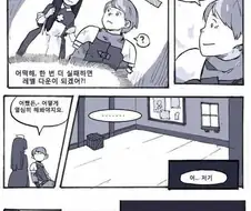 RPG 하기 좋은 날! 만화
