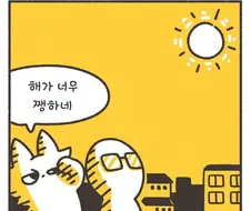 공대생 퇴치법.manhwa