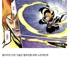 블리치 애니 비하인드 보는데 개웃기네